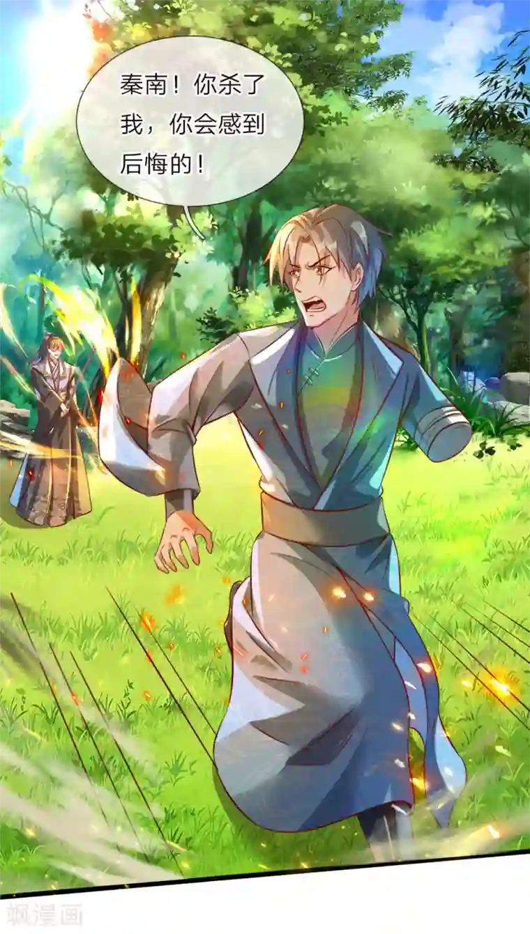 逆天剑神第167话 诛杀洛邪，获得血脉