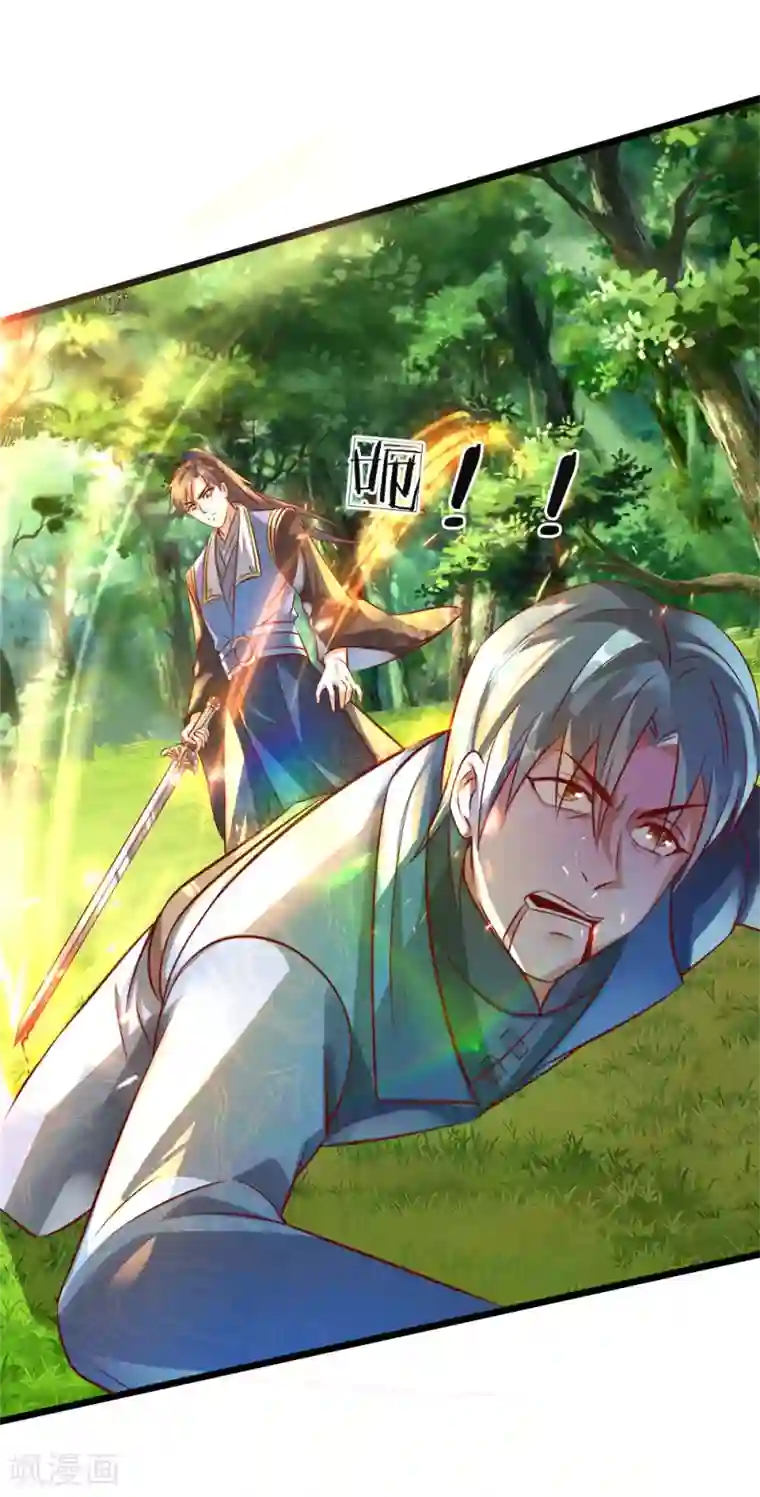 逆天剑神第167话 诛杀洛邪，获得血脉