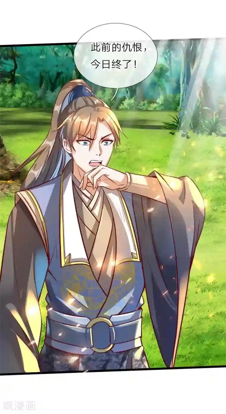 逆天剑神第167话 诛杀洛邪，获得血脉