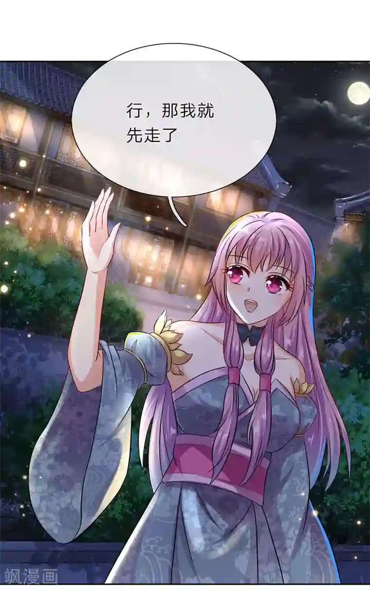 逆天剑神第168话 护身玉符，赔礼道歉