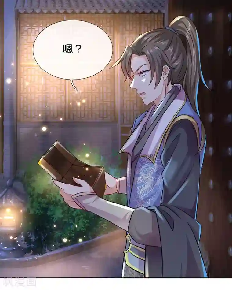 逆天剑神第168话 护身玉符，赔礼道歉