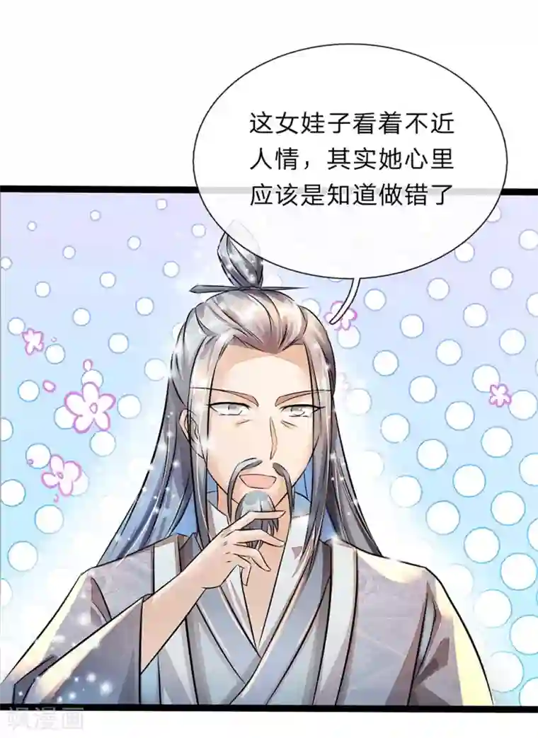 逆天剑神第168话 护身玉符，赔礼道歉