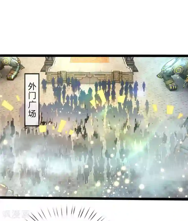 逆天剑神第168话 护身玉符，赔礼道歉