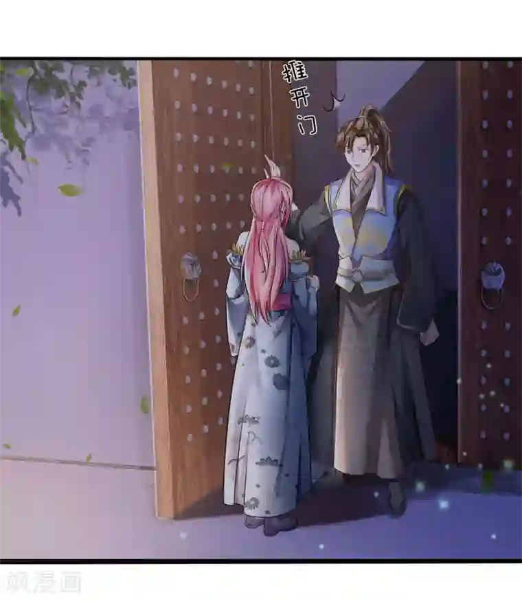 逆天剑神第168话 护身玉符，赔礼道歉