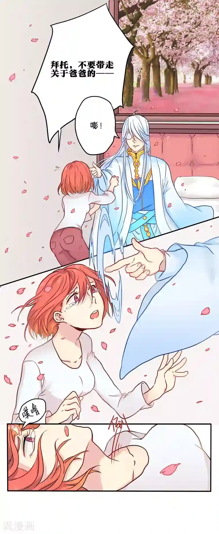 时间之子第2话