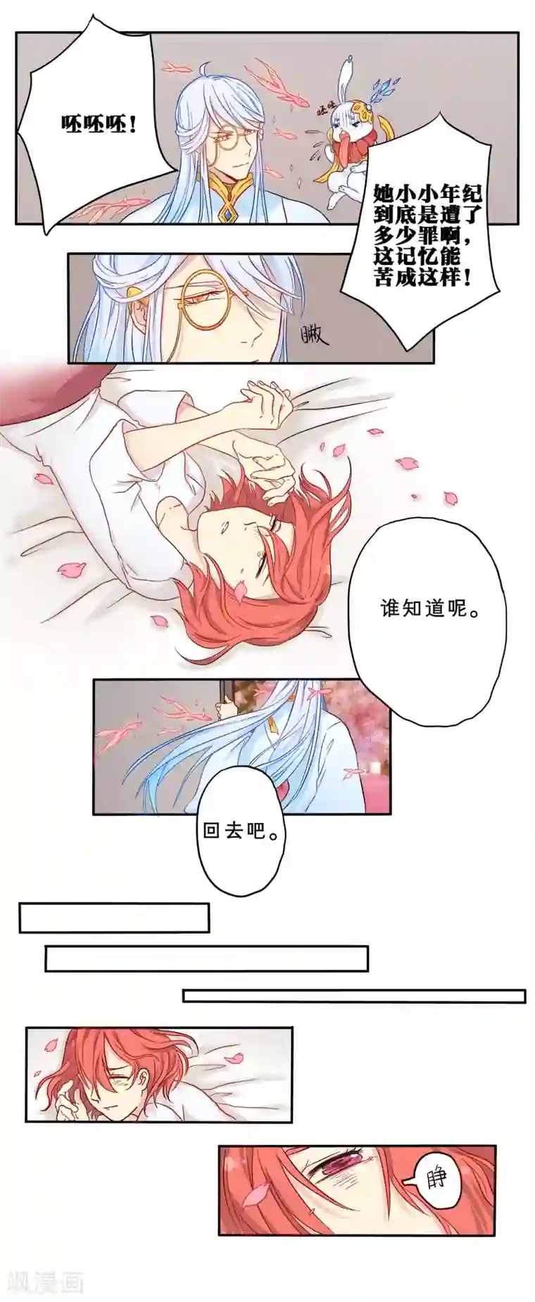 时间之子第2话