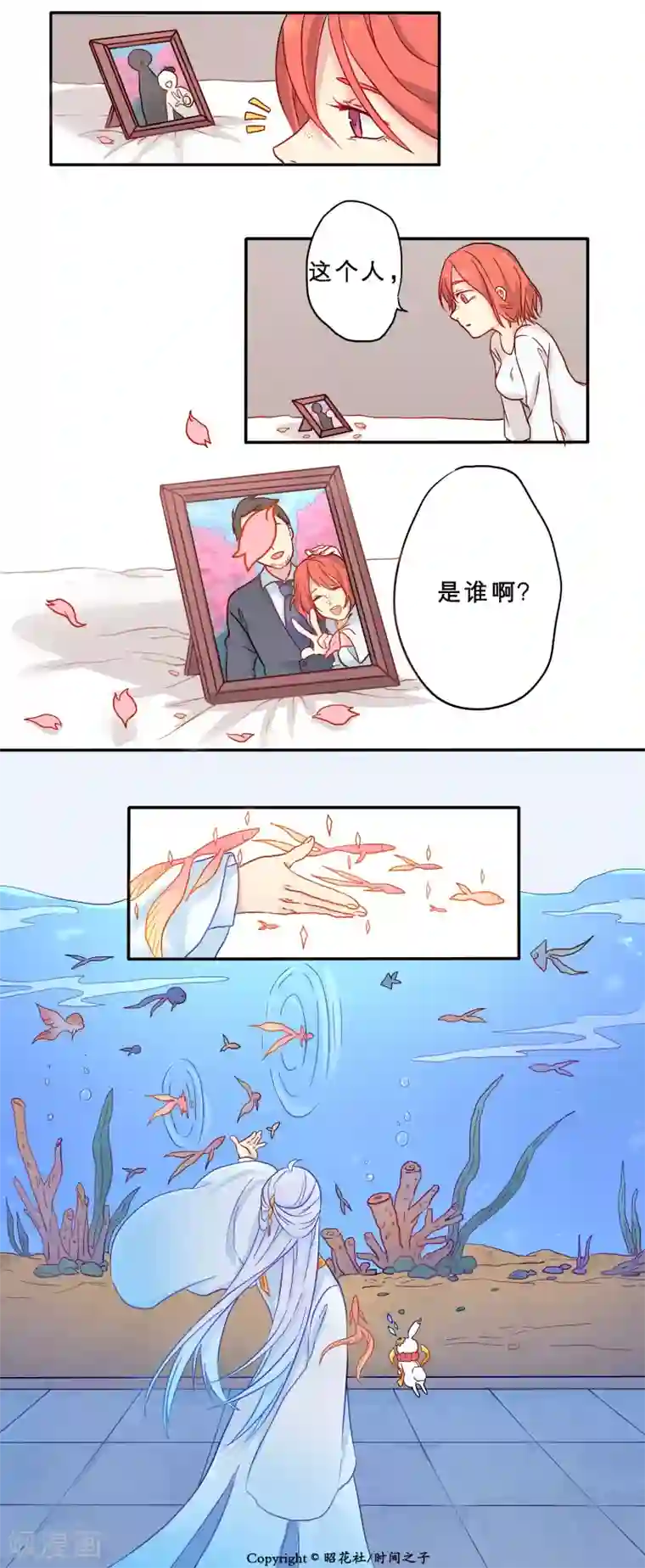 时间之子第2话