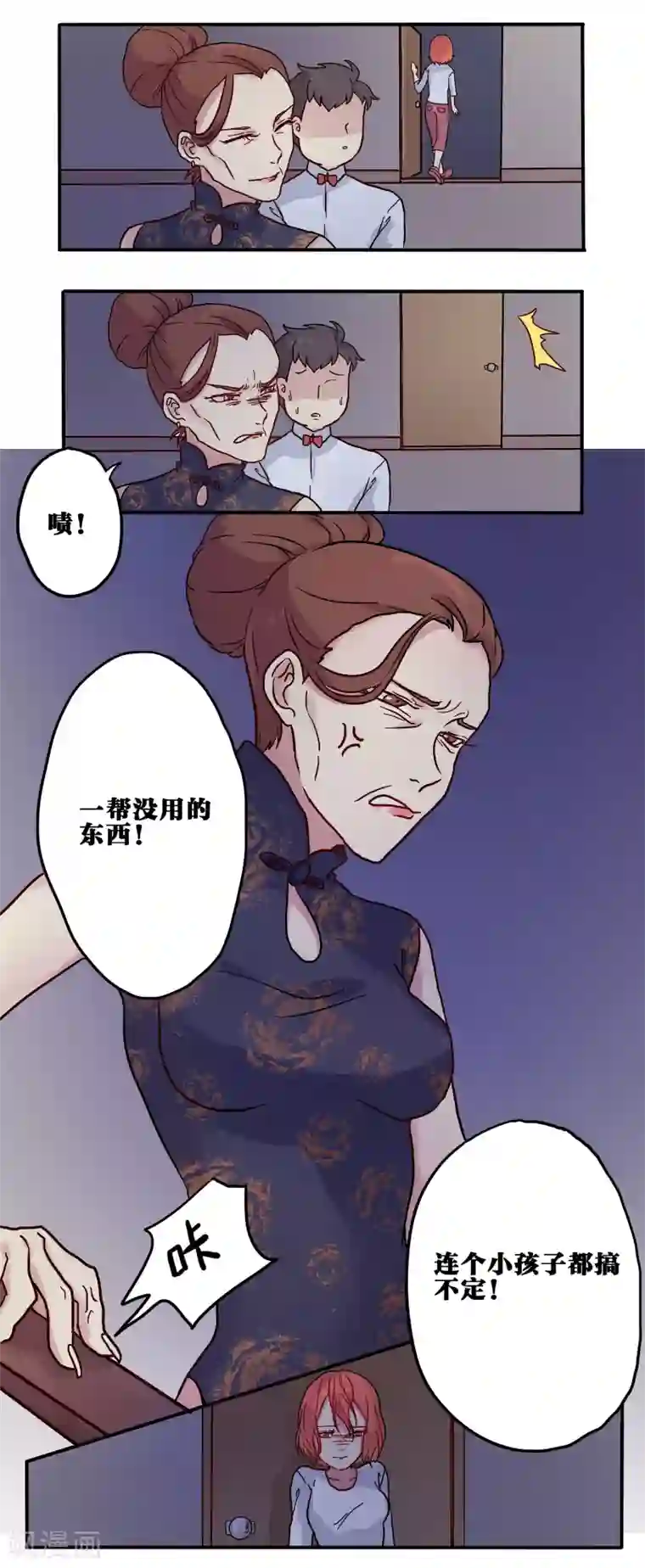时间之子第2话