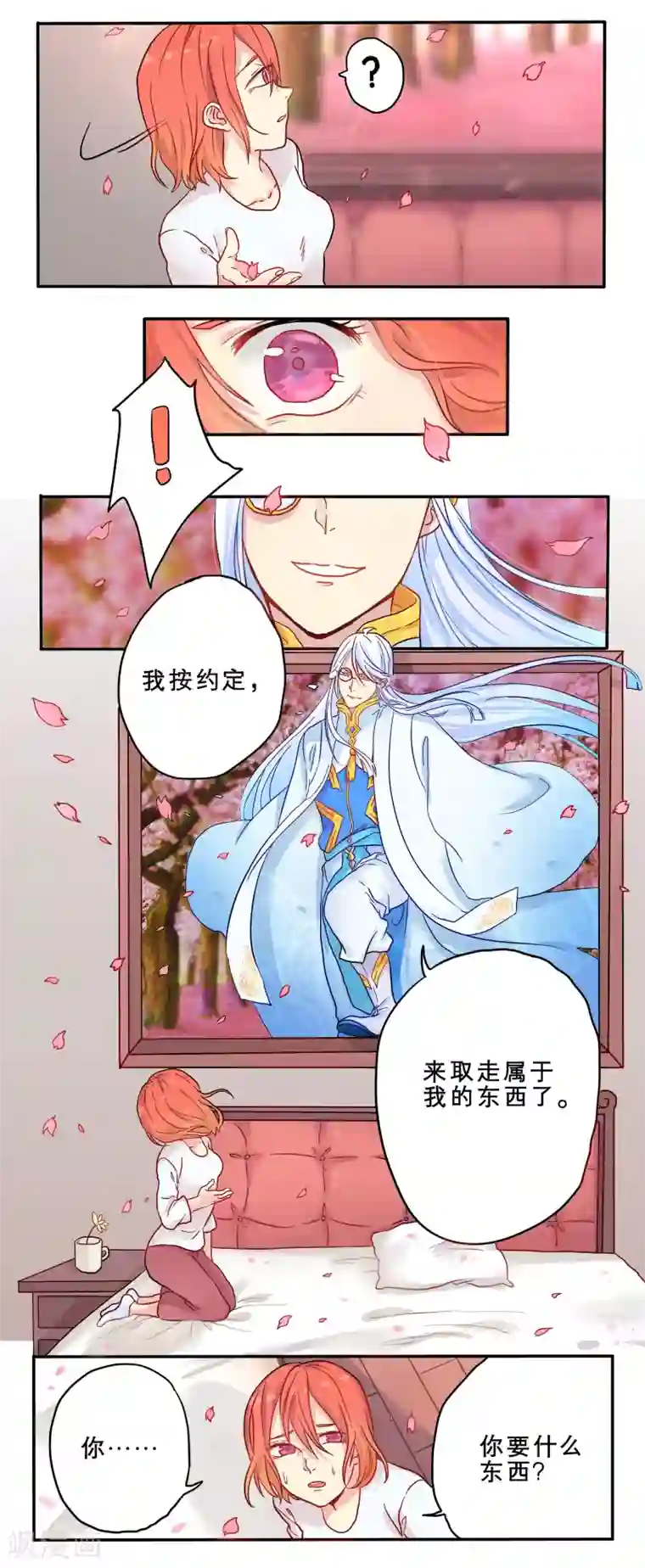 时间之子第2话