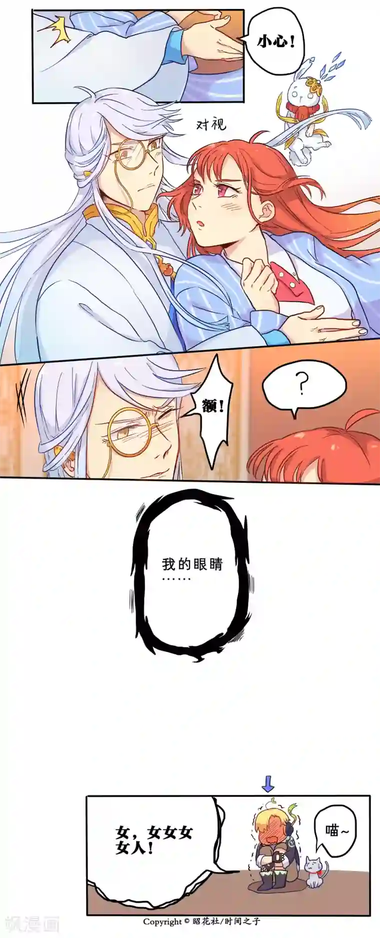时间之子第3话