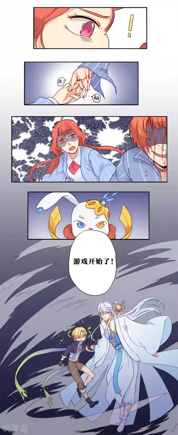 时间之子第4话