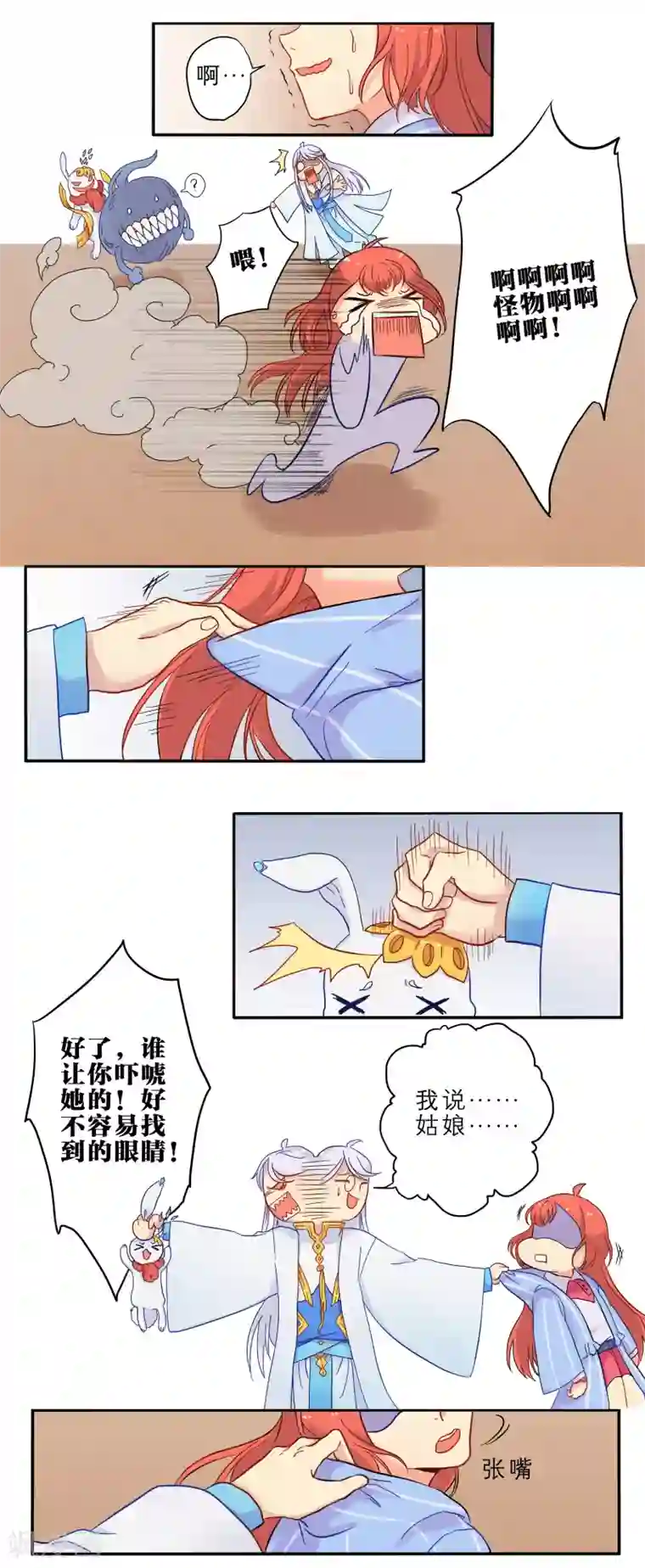 时间之子第4话