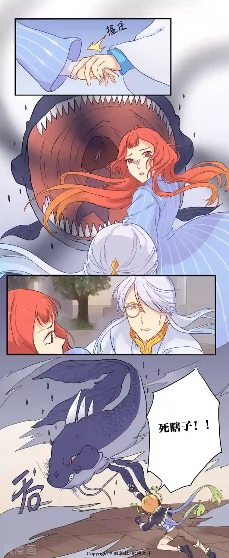 时间之子第7话
