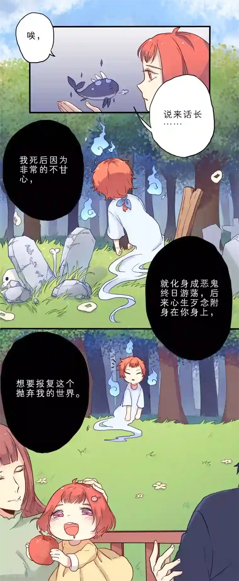 时间之子第8话