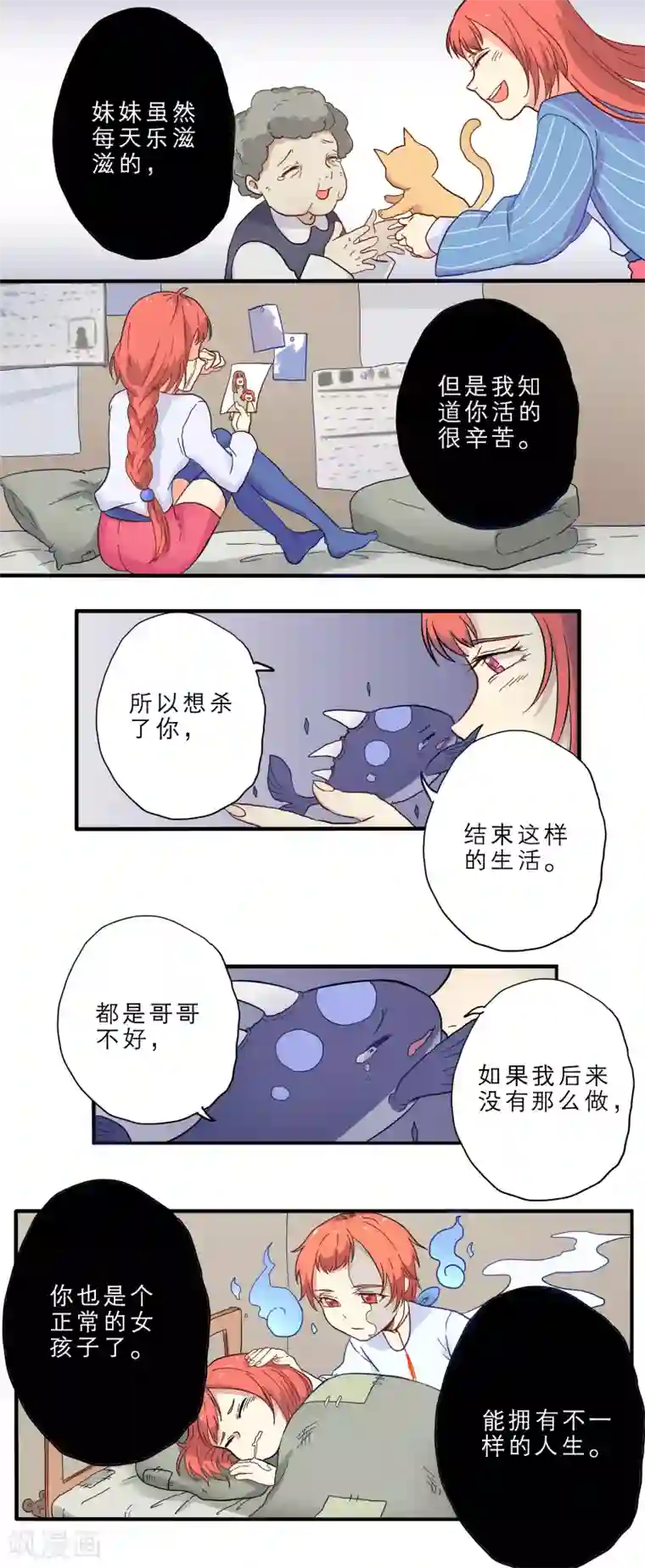 时间之子第8话