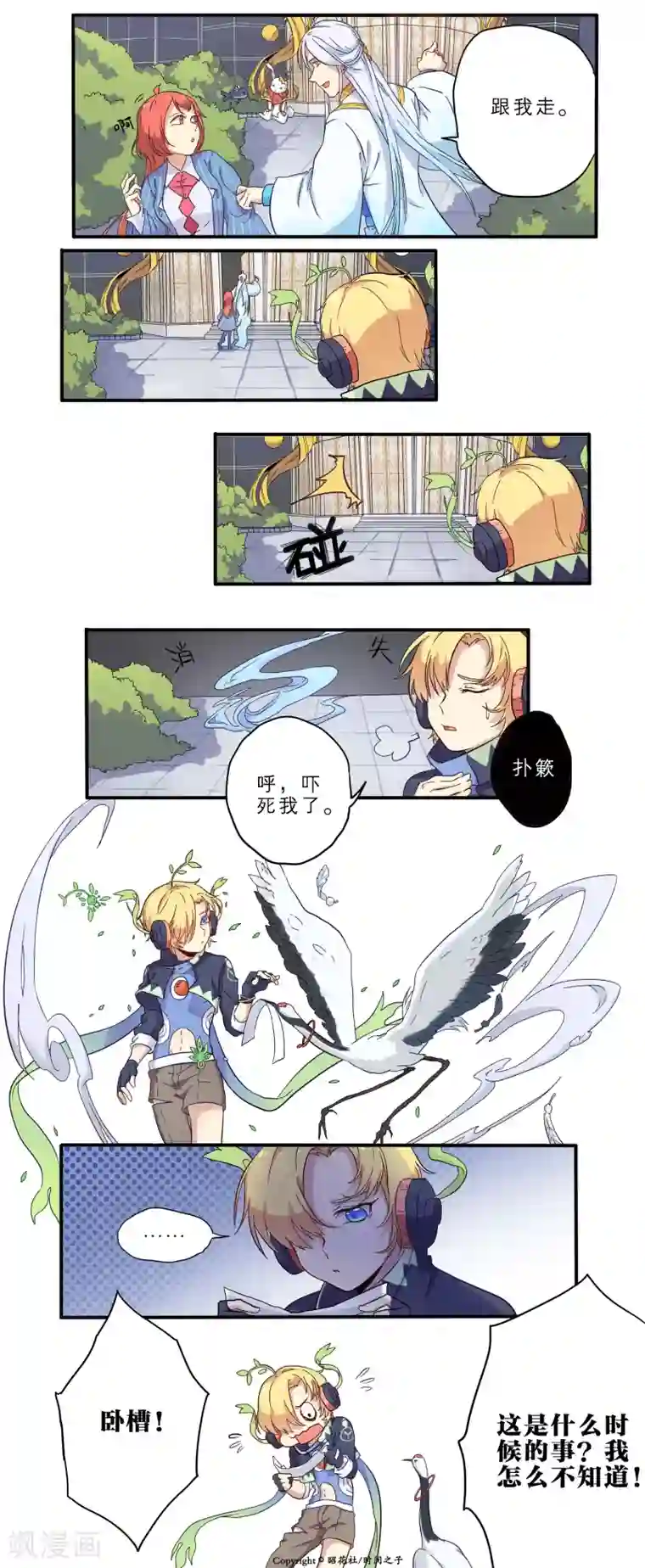 时间之子第10话