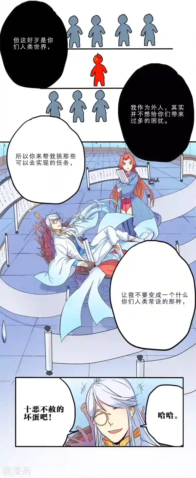 时间之子第10话