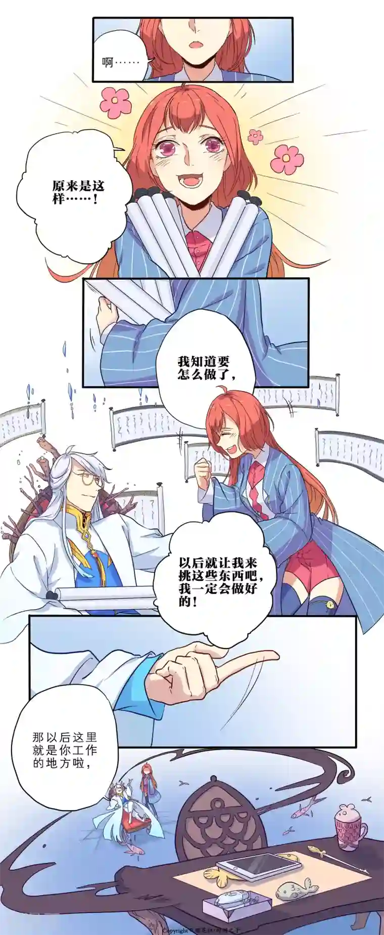 时间之子第10话