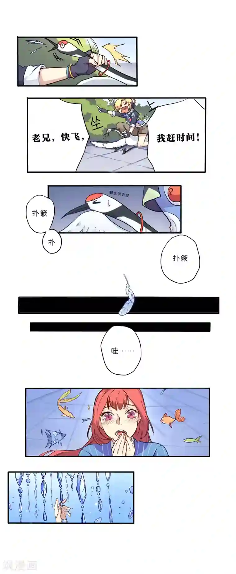 时间之子第10话