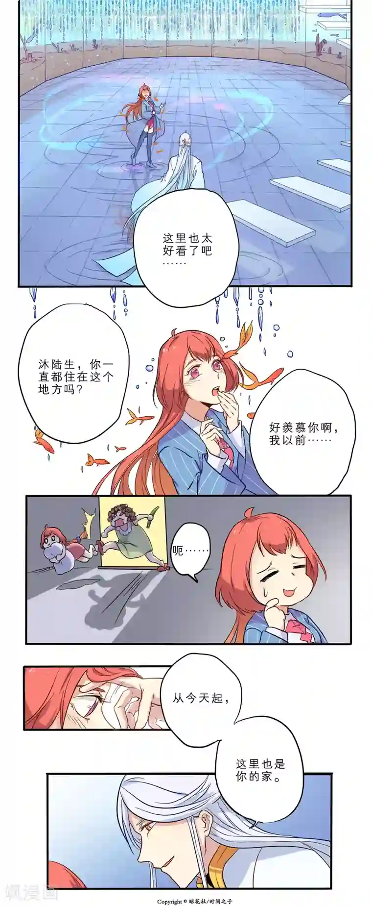 时间之子第10话