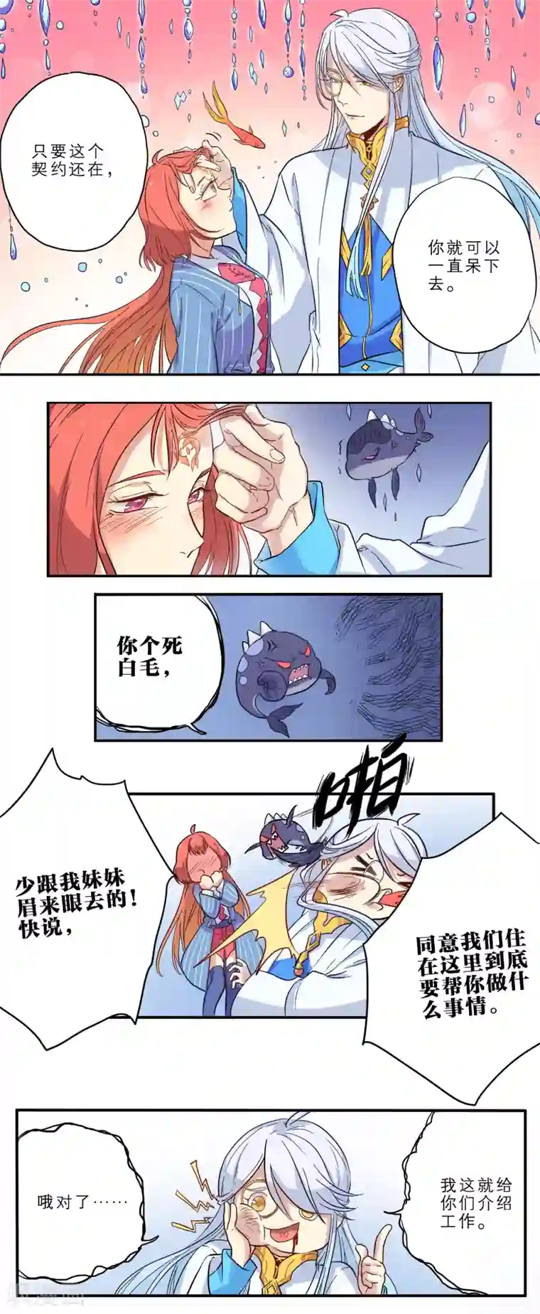 时间之子第10话