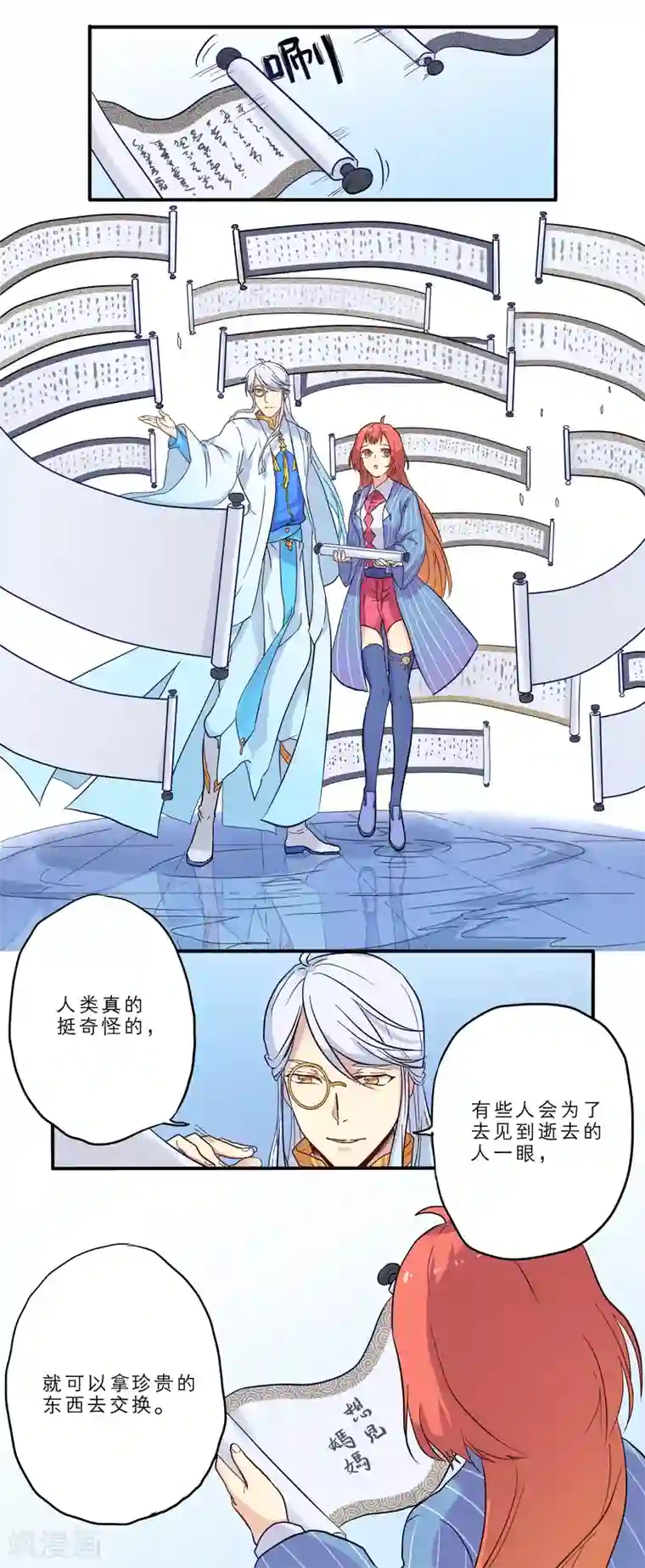 时间之子第10话