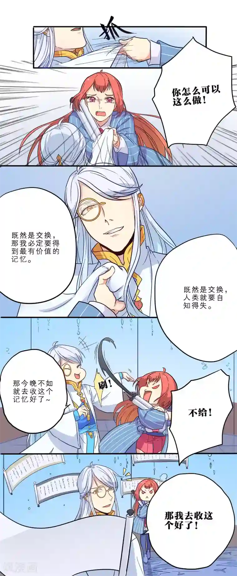 时间之子第10话