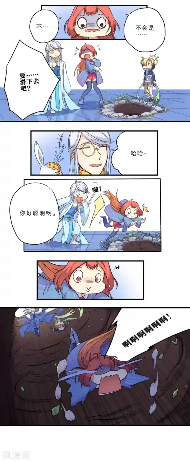 时间之子第11话