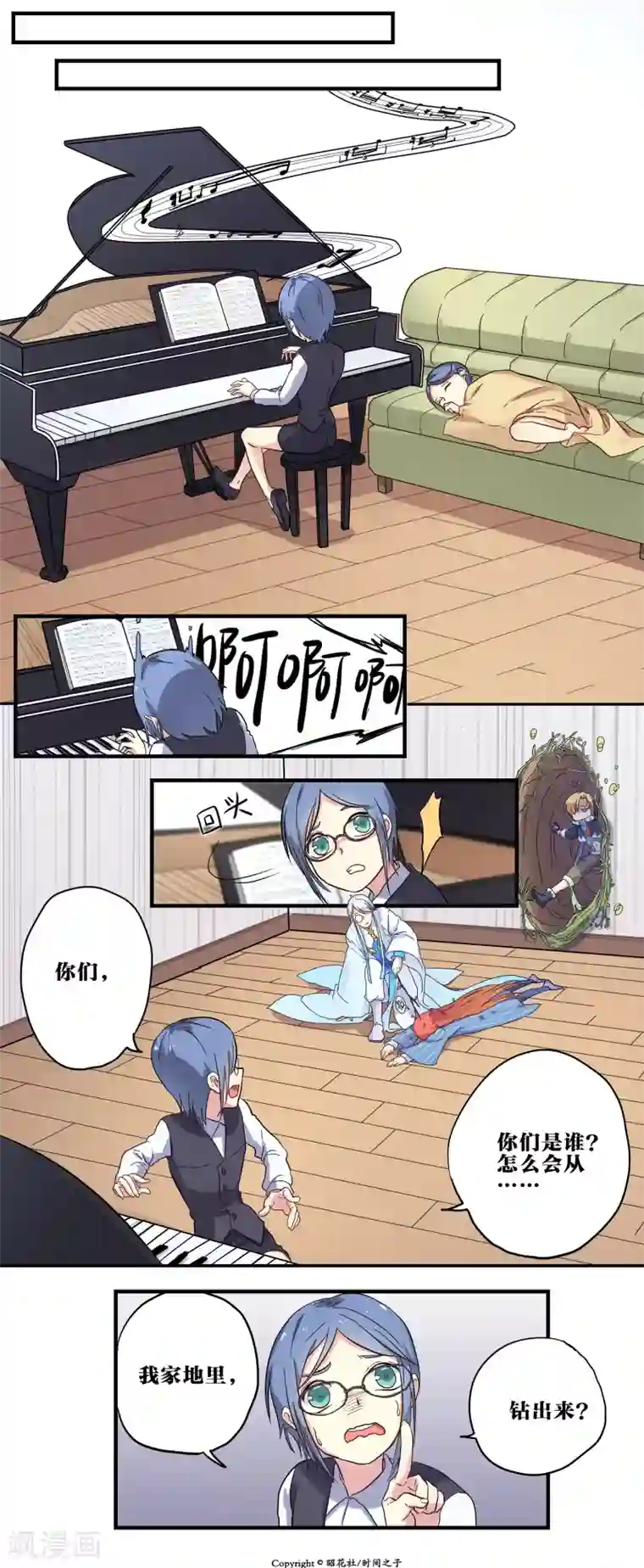 时间之子第11话