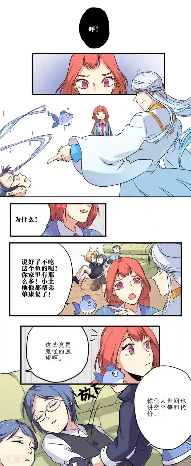 时间之子第11话