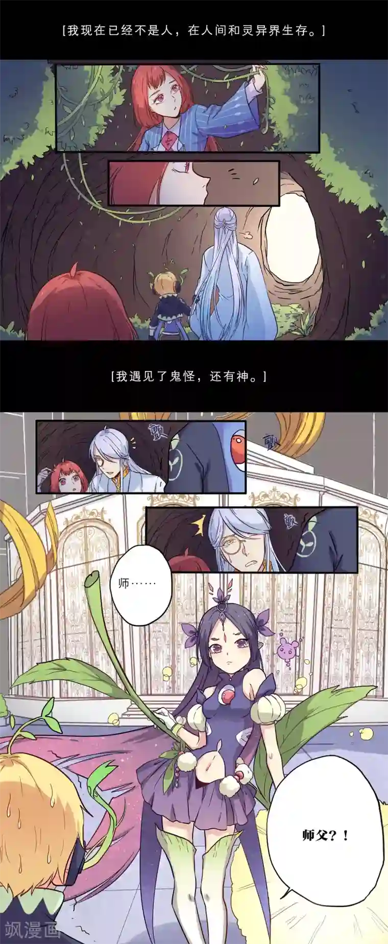 时间之子第11话
