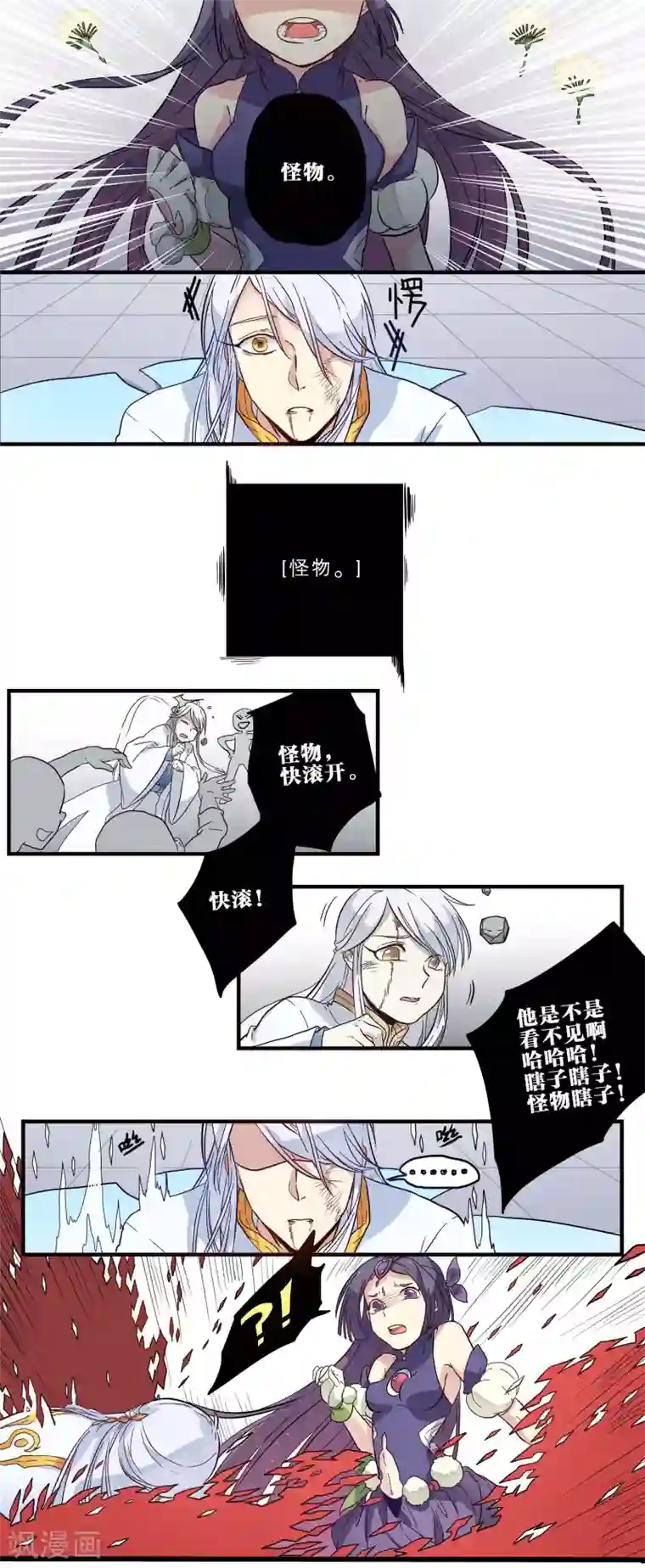 时间之子第12话