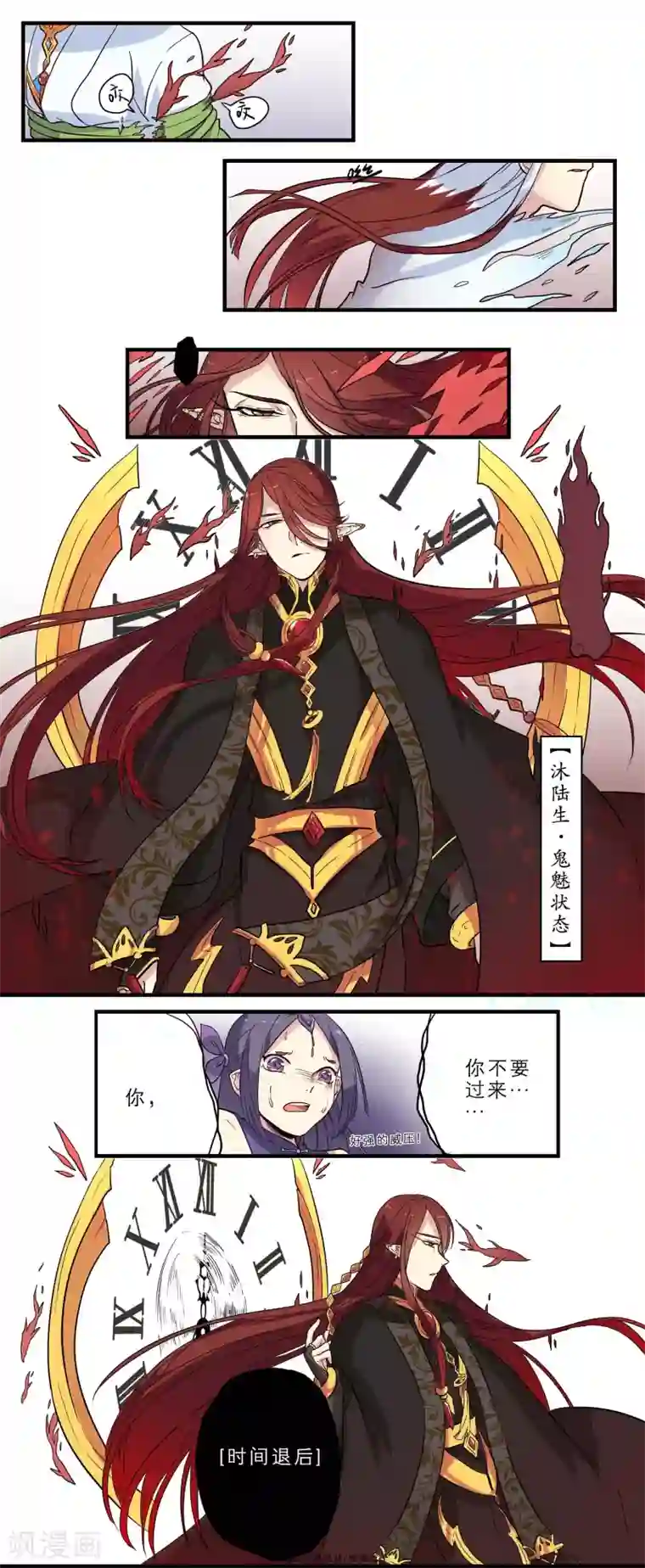 时间之子第12话