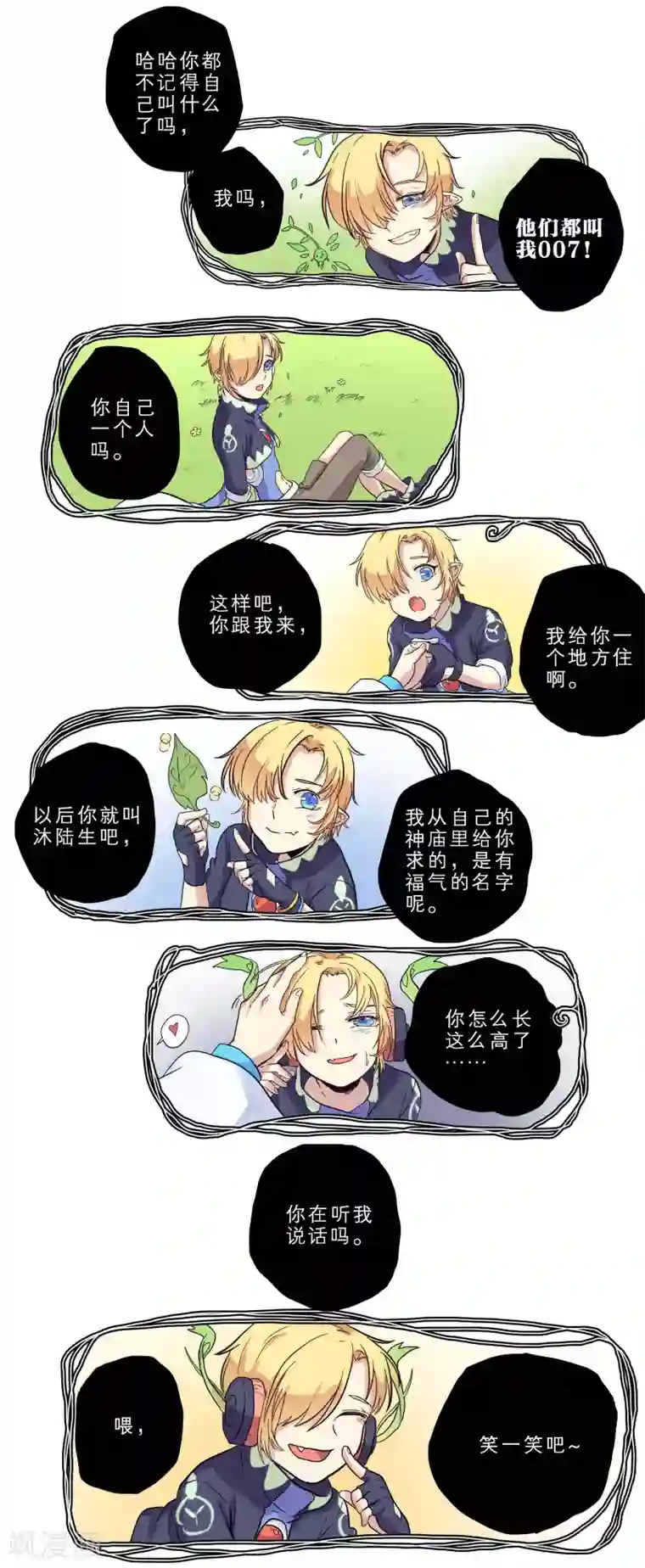 时间之子第12话