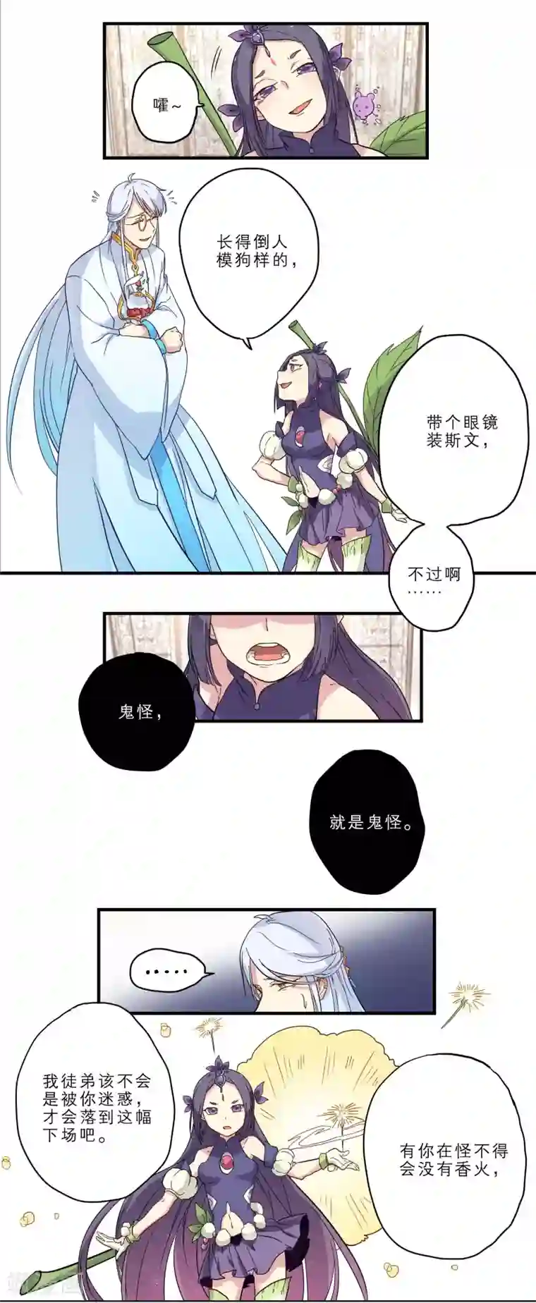 时间之子第12话