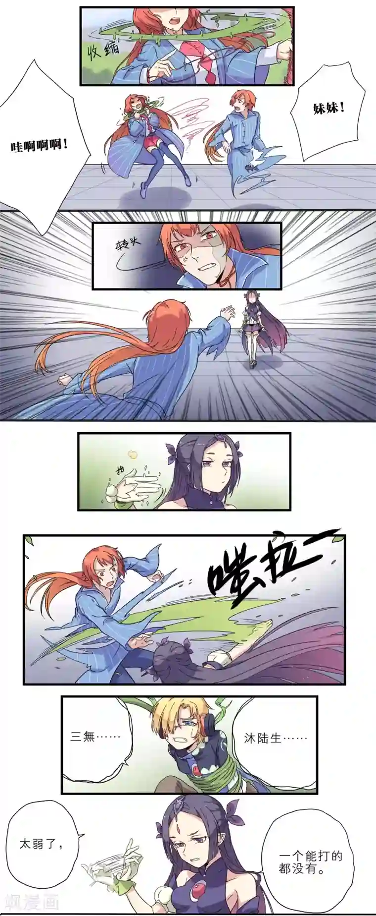 时间之子第12话