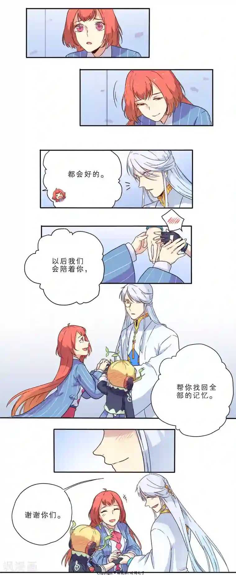 时间之子第13话