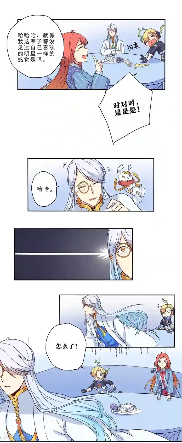 时间之子第13话