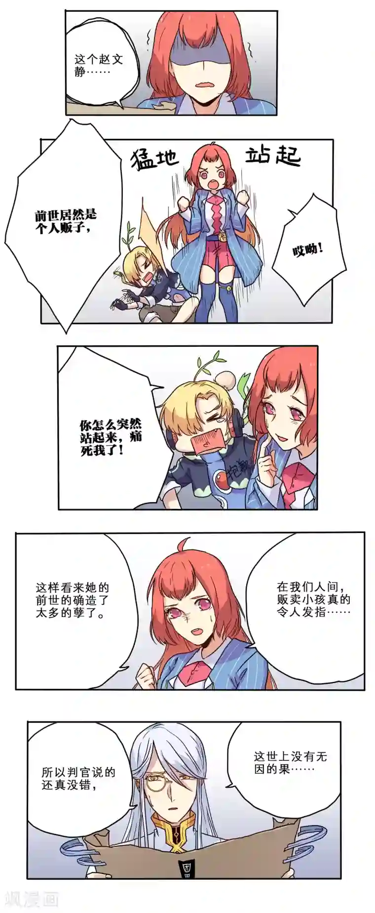 时间之子第15话