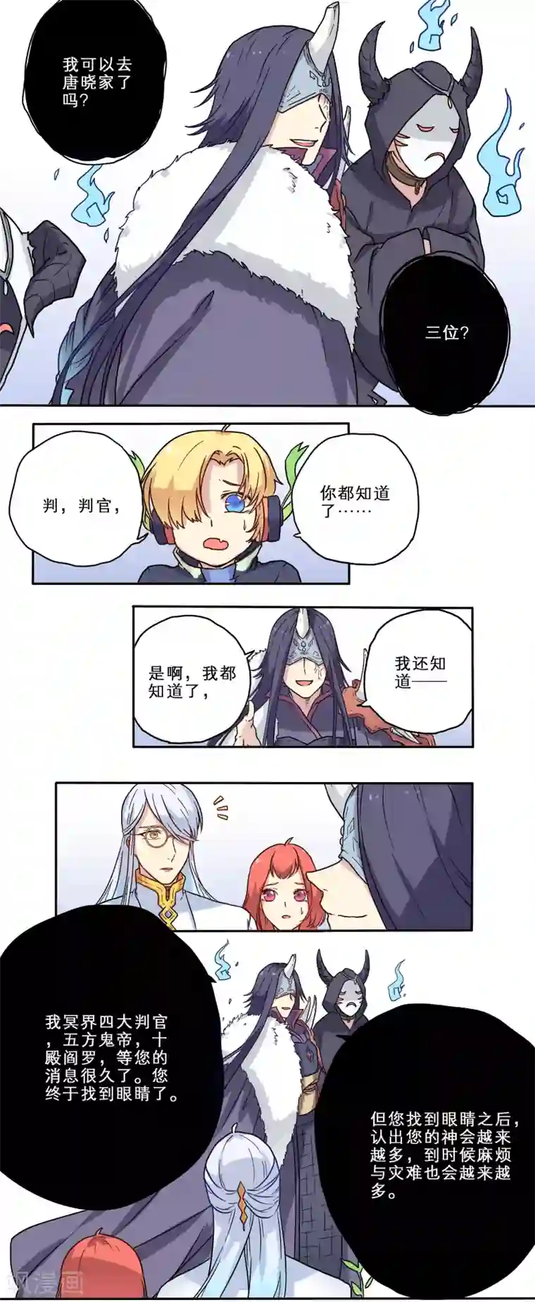 时间之子第15话