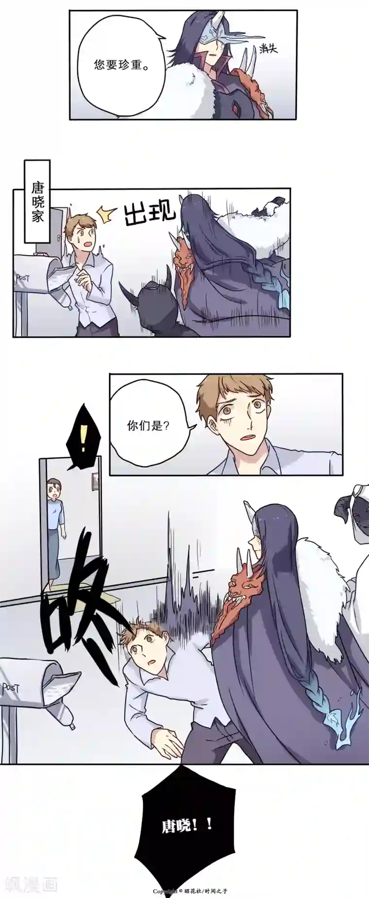 时间之子第15话