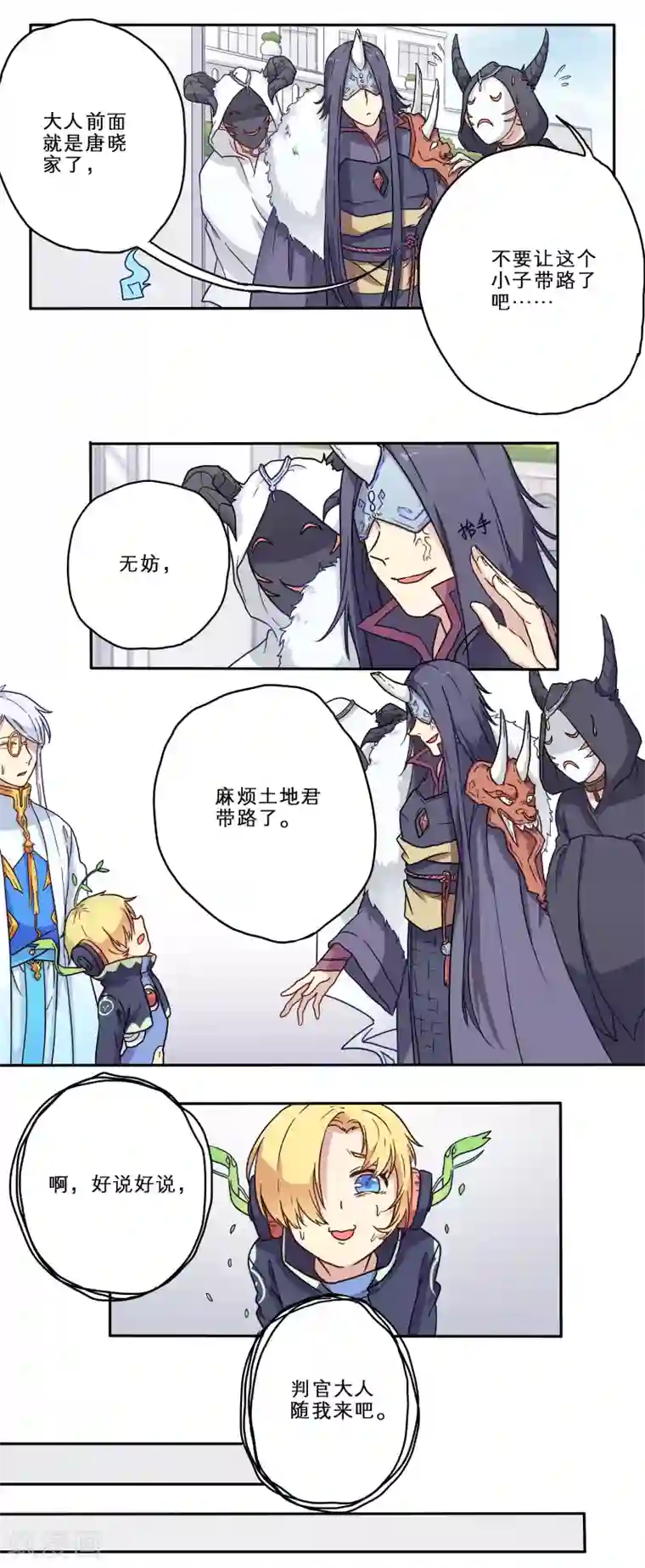 时间之子第15话