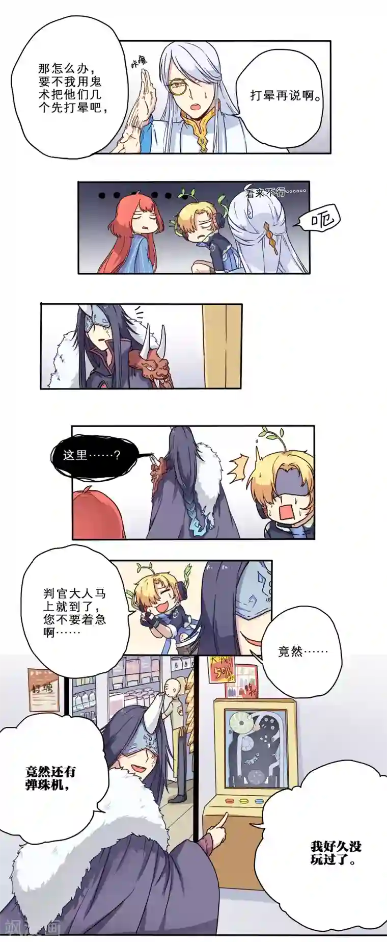 时间之子第15话