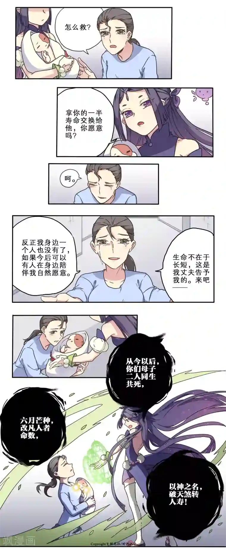 时间之子第16话