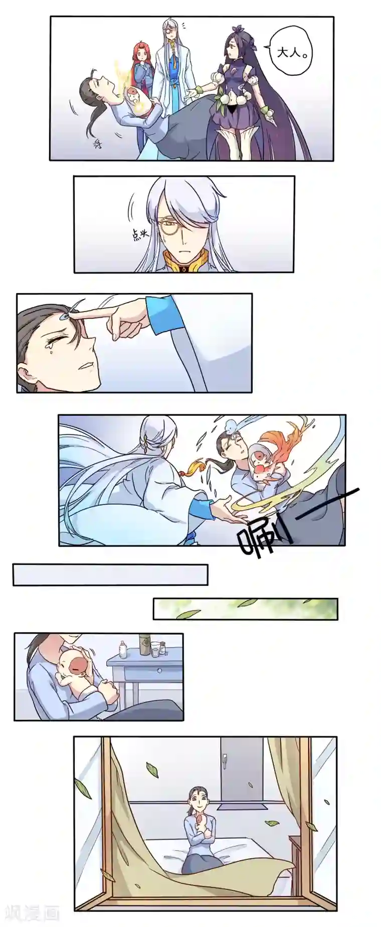 时间之子第16话