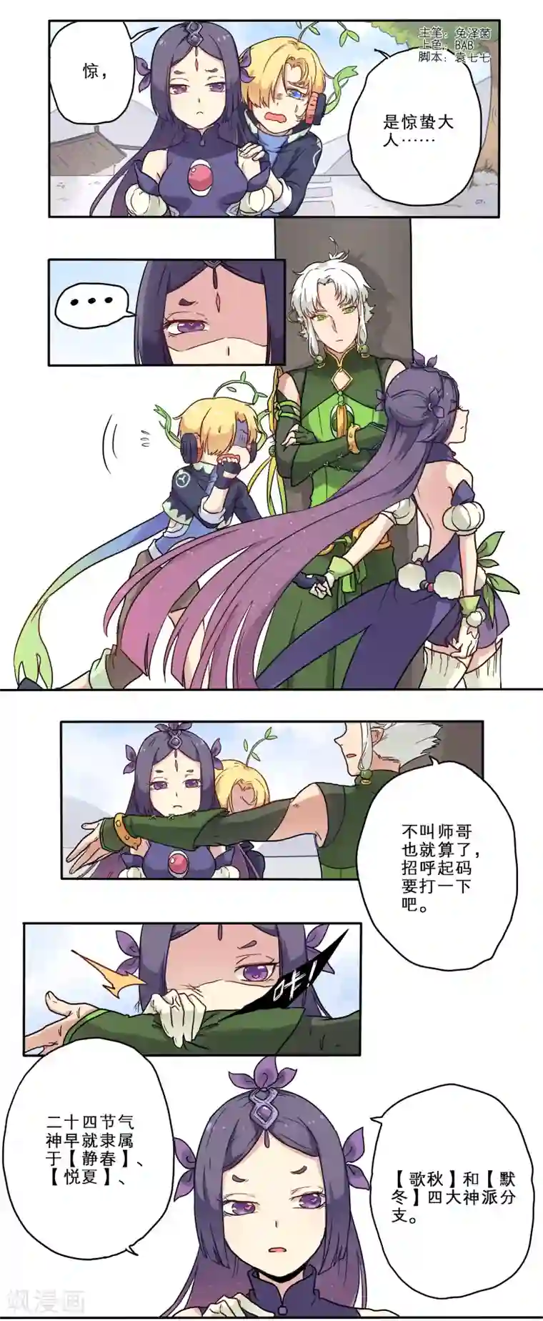 时间之子第17话