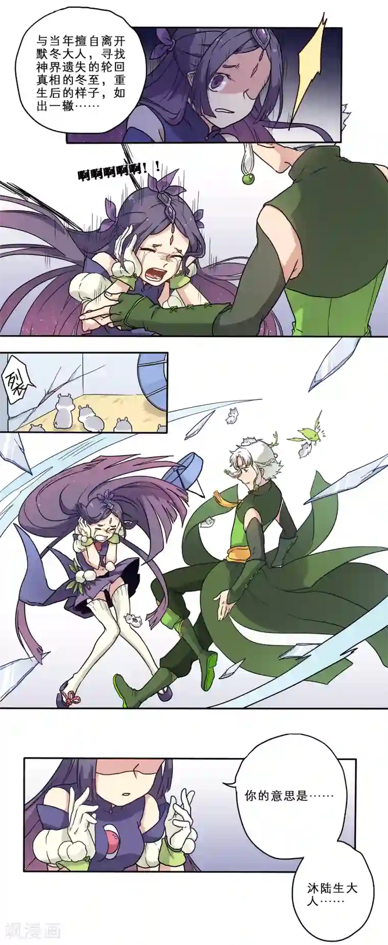 时间之子第17话