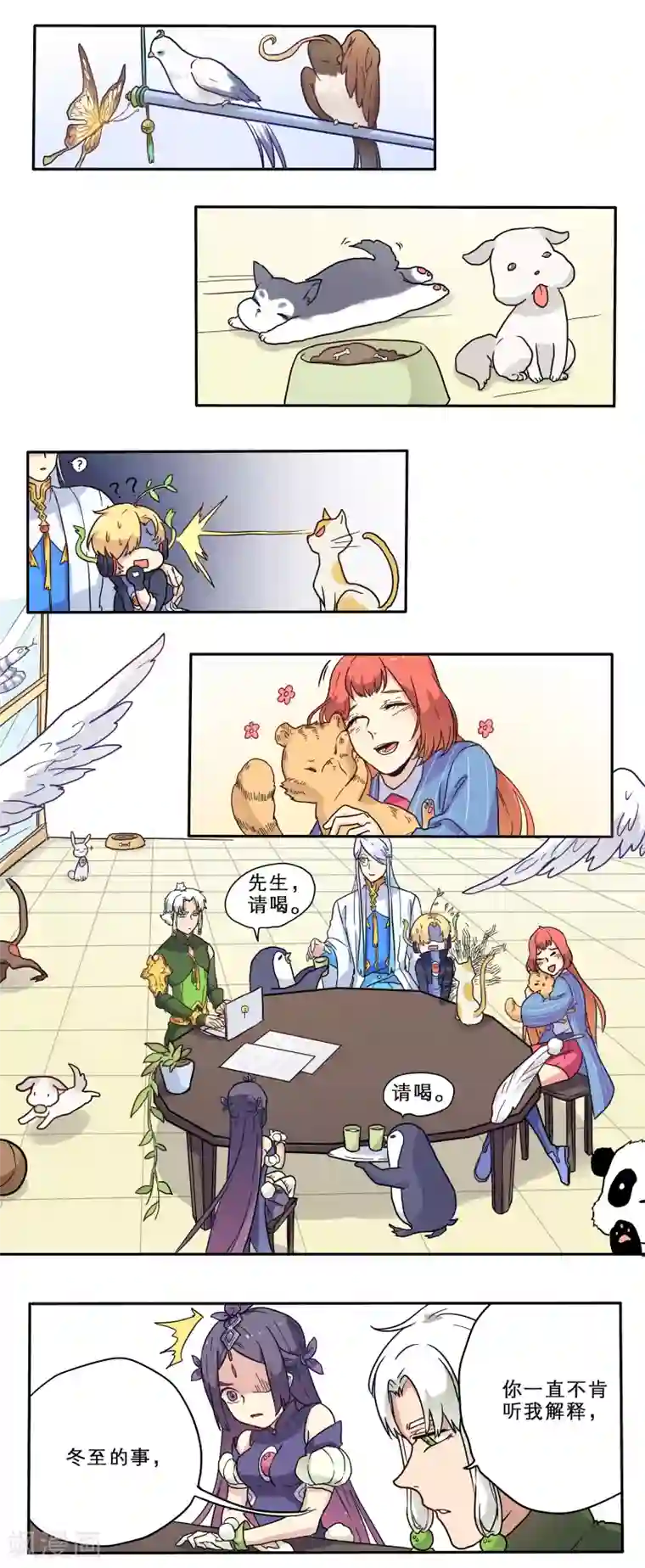 时间之子第17话