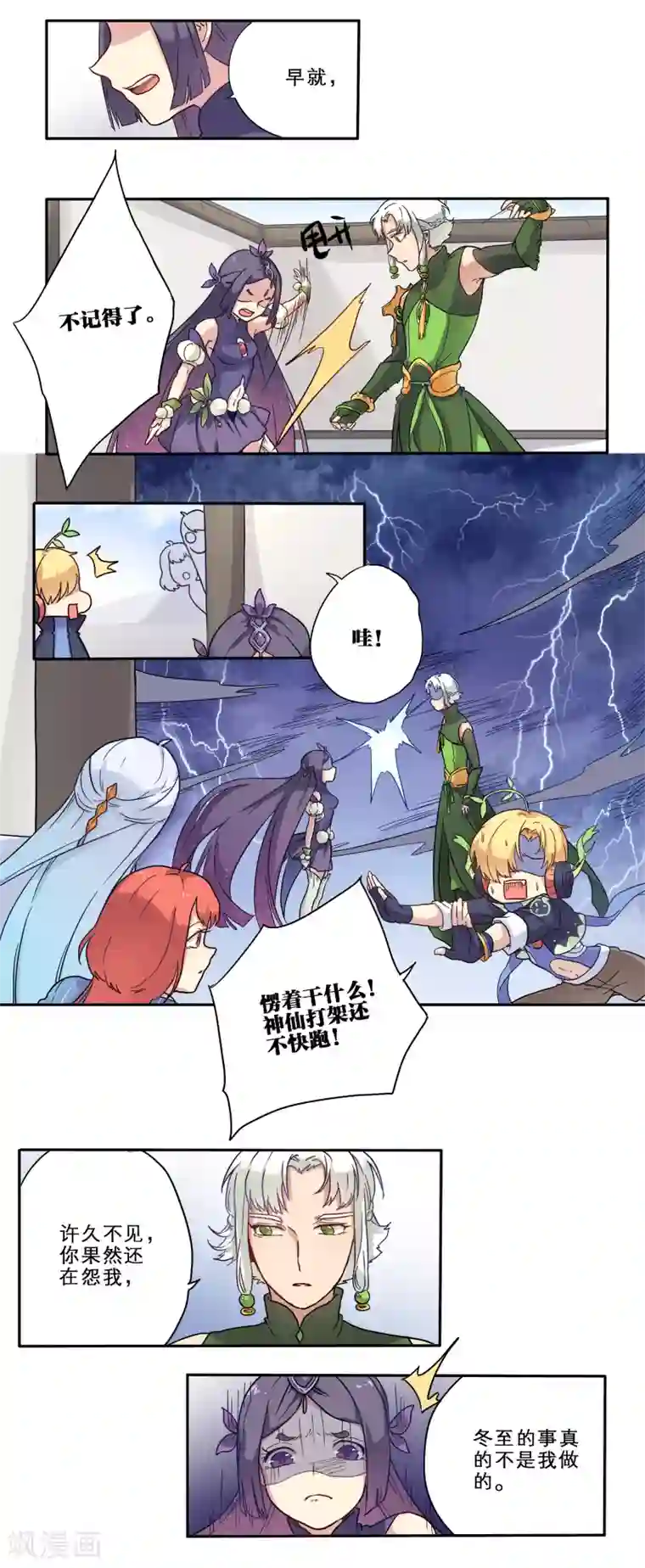 时间之子第17话