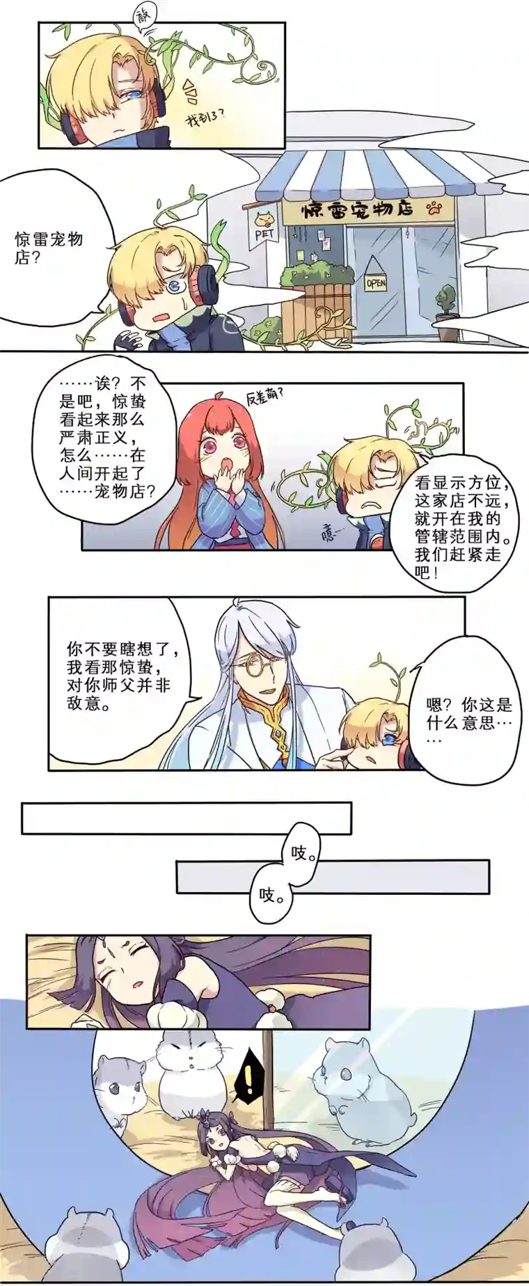 时间之子第17话